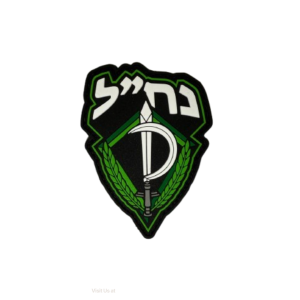 פאץ' סיליקון-יחידת נח"ל